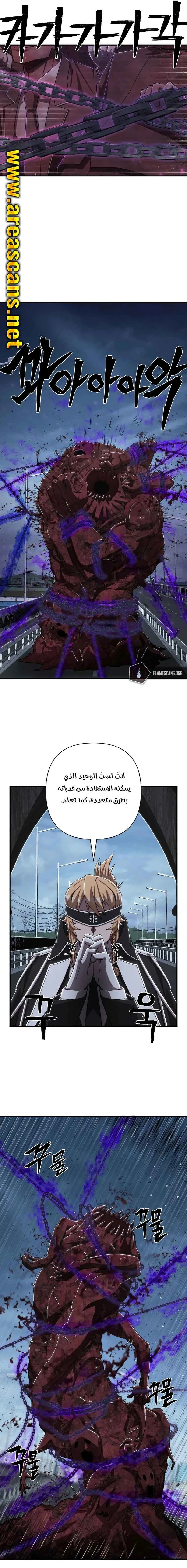 Read Hero Has Returned ar Manga Online