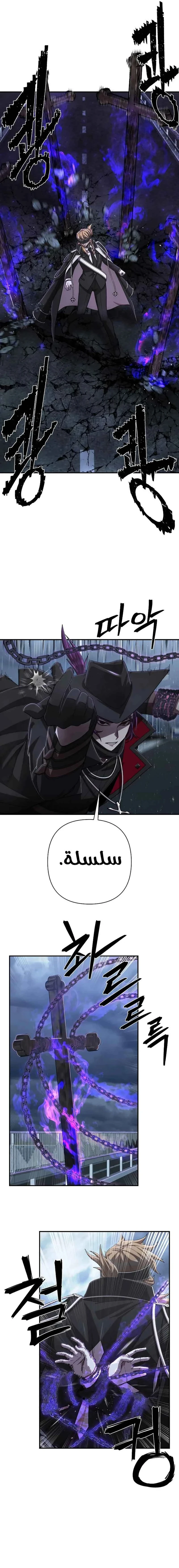 Read Hero Has Returned ar Manga Online