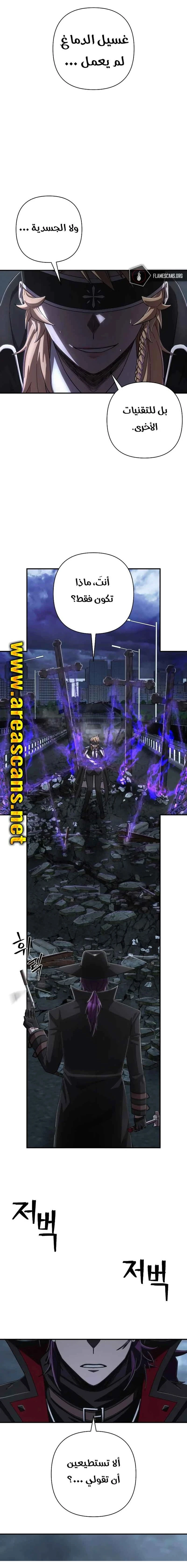 Read Hero Has Returned ar Manga Online