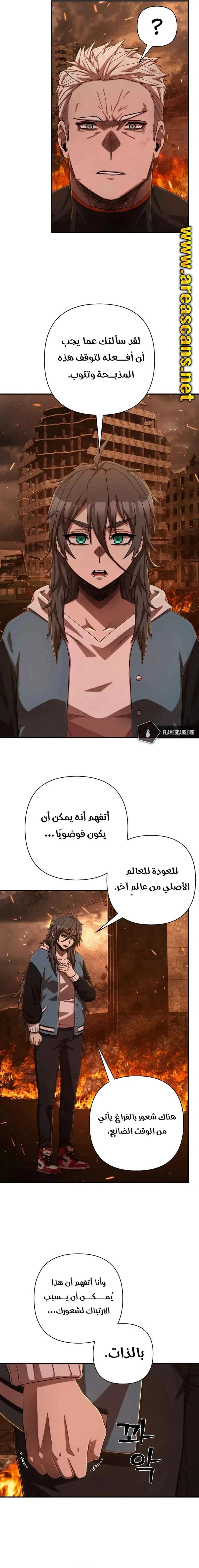 Read Hero Has Returned ar Manga Online