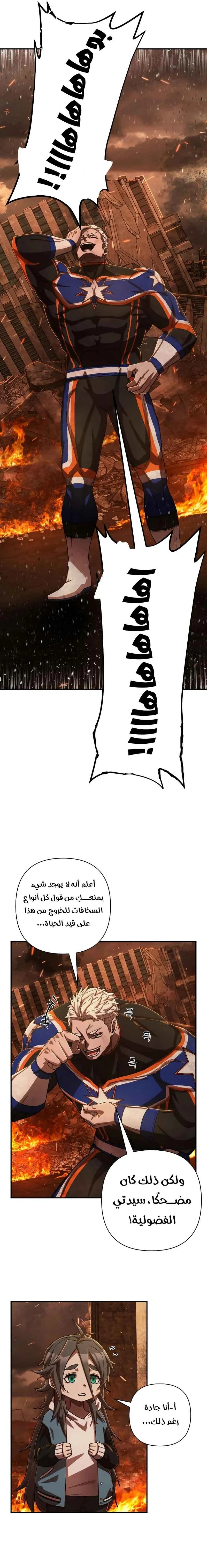 Read Hero Has Returned ar Manga Online