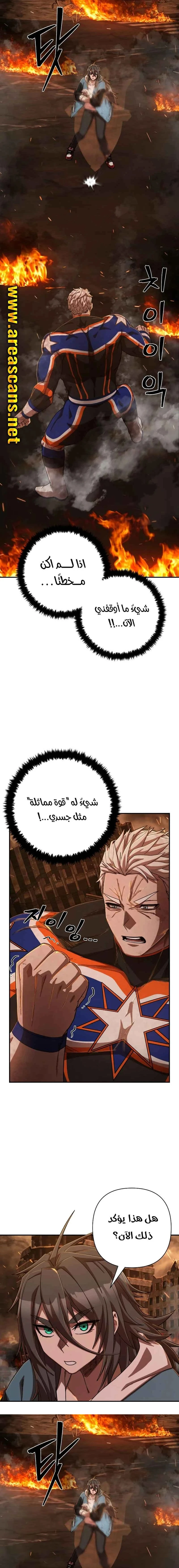 Read Hero Has Returned ar Manga Online