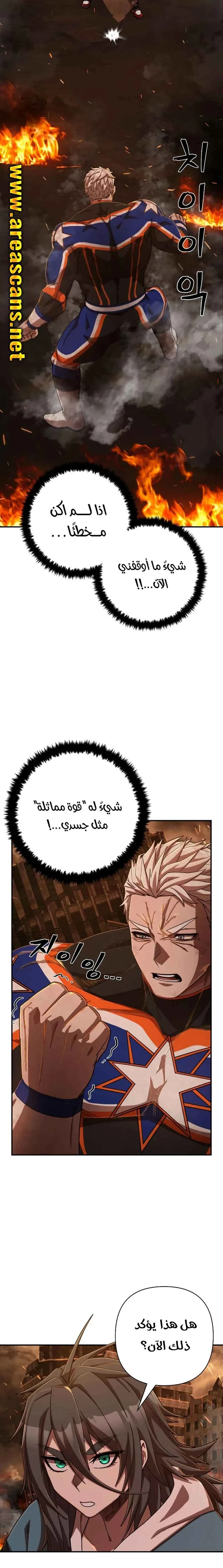 Read Hero Has Returned ar Manga Online