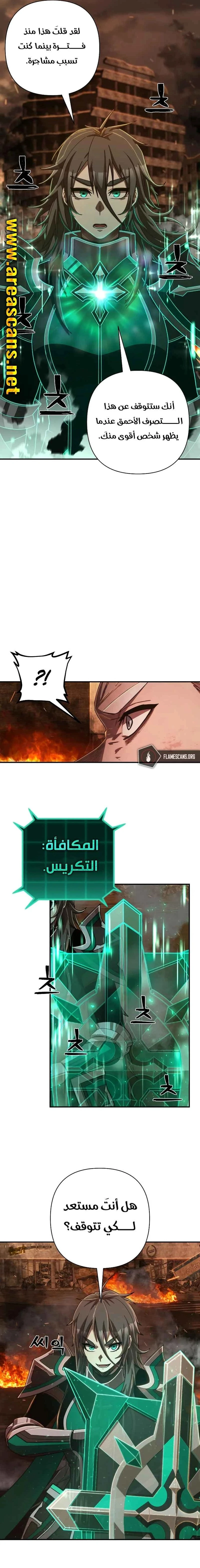 Read Hero Has Returned ar Manga Online