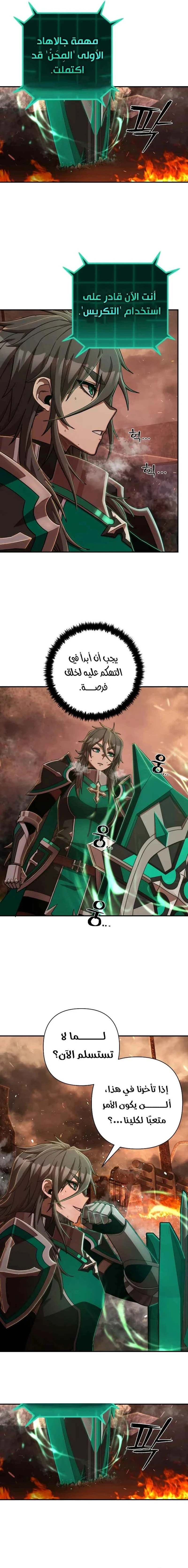 Read Hero Has Returned ar Manga Online