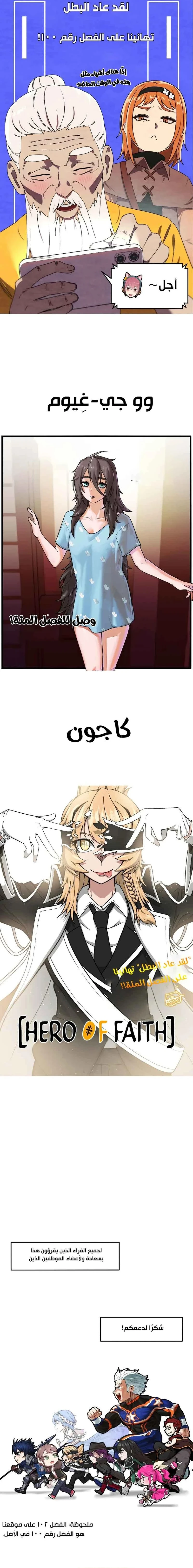 Read Hero Has Returned ar Manga Online