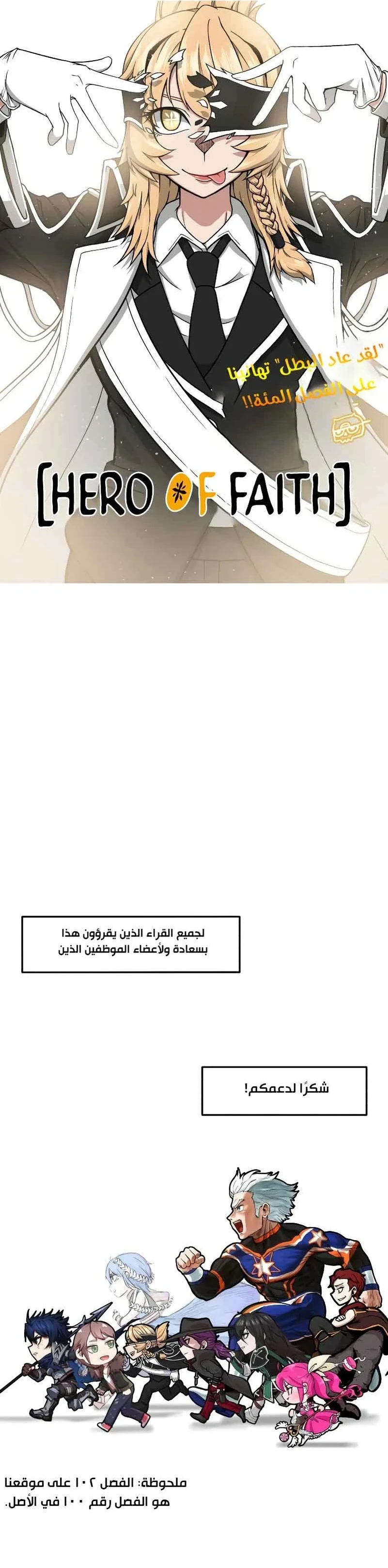 Read Hero Has Returned ar Manga Online