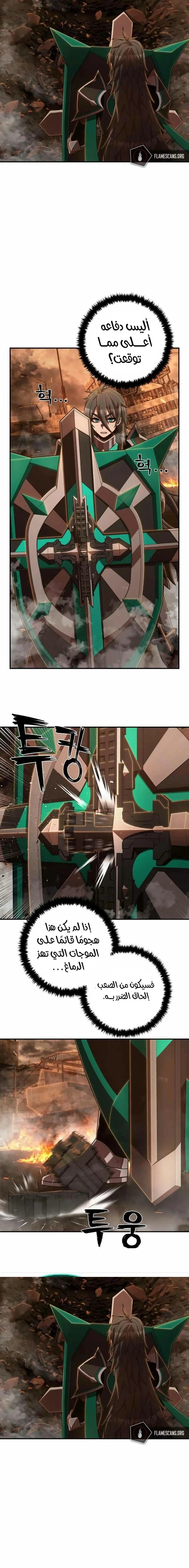 Read Hero Has Returned ar Manga Online