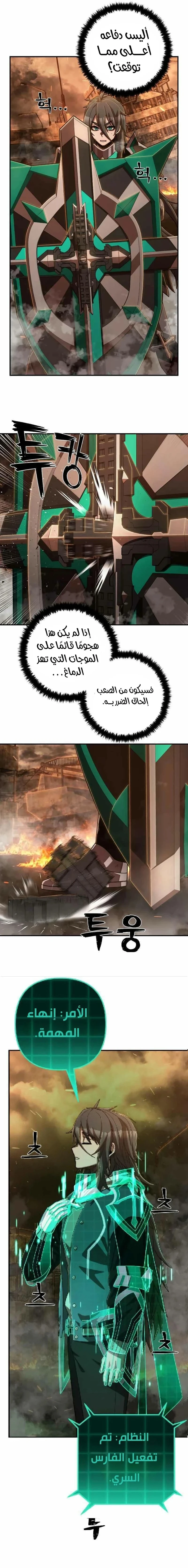 Read Hero Has Returned ar Manga Online