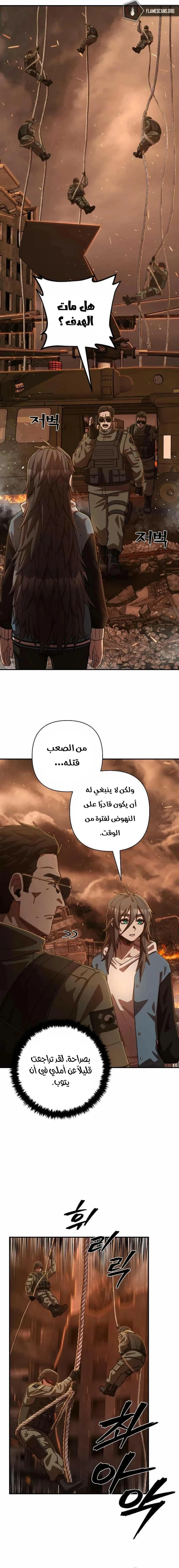 Read Hero Has Returned ar Manga Online