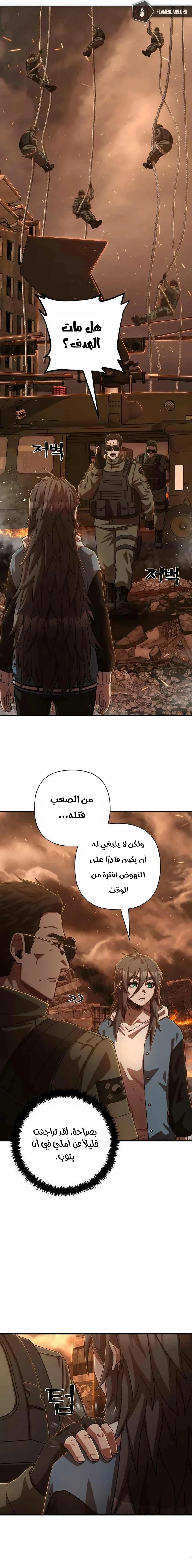 Read Hero Has Returned ar Manga Online