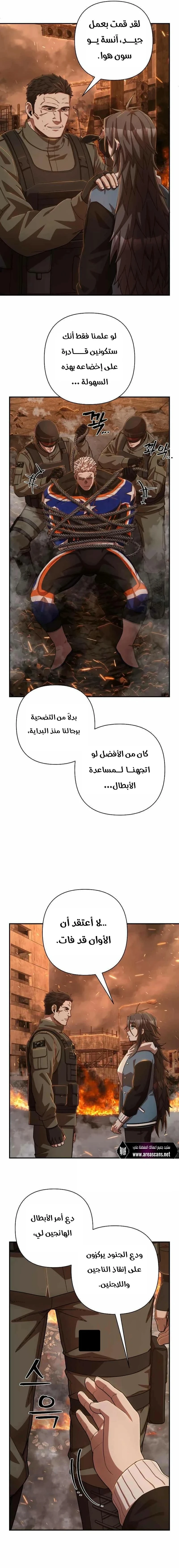 Read Hero Has Returned ar Manga Online