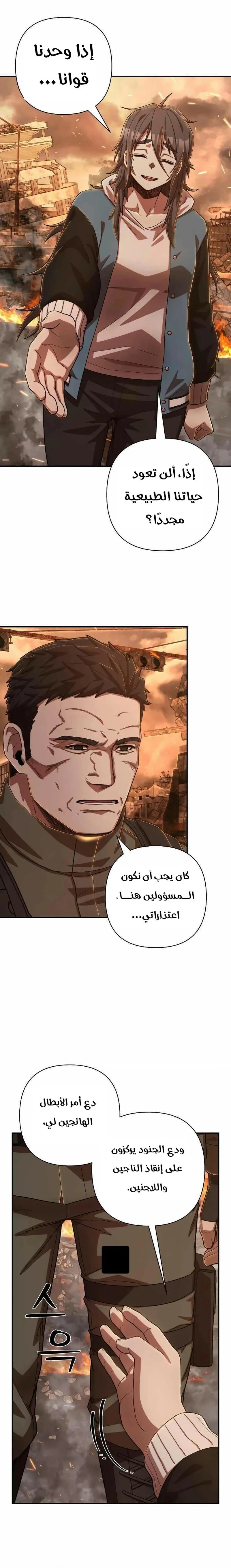 Read Hero Has Returned ar Manga Online