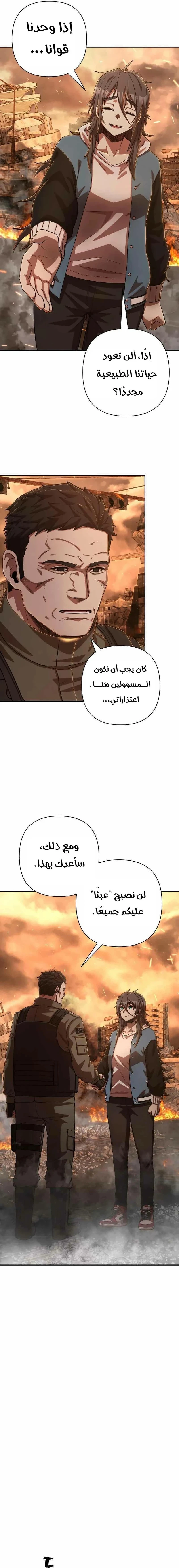 Read Hero Has Returned ar Manga Online