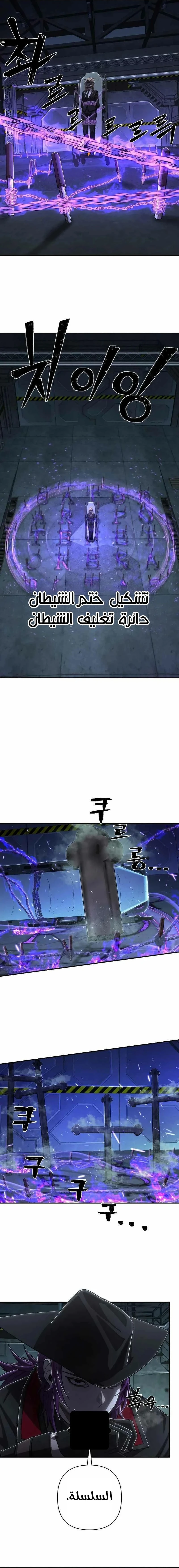 Read Hero Has Returned ar Manga Online