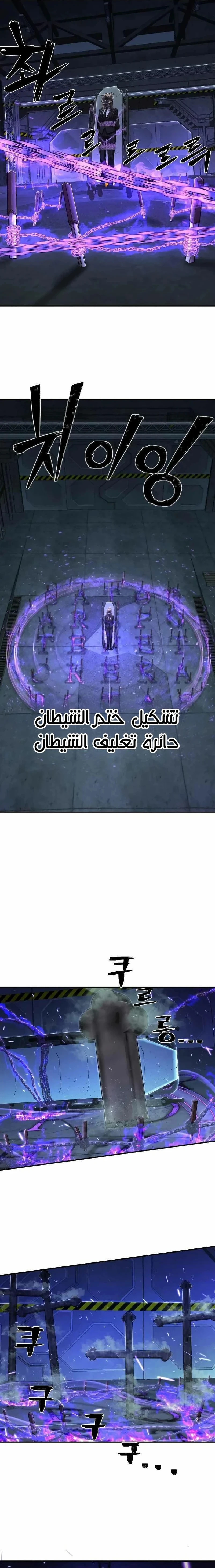 Read Hero Has Returned ar Manga Online