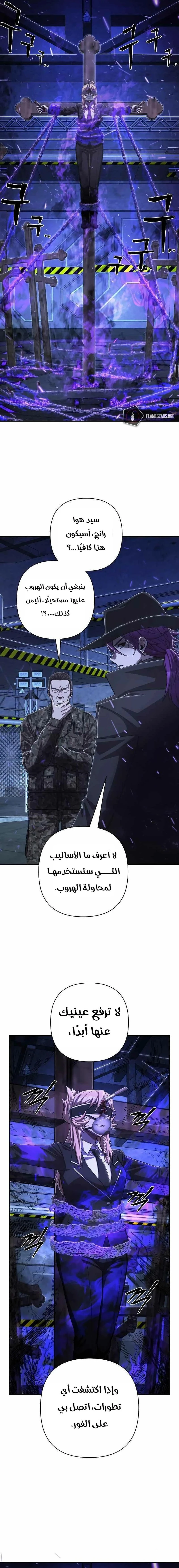 Read Hero Has Returned ar Manga Online