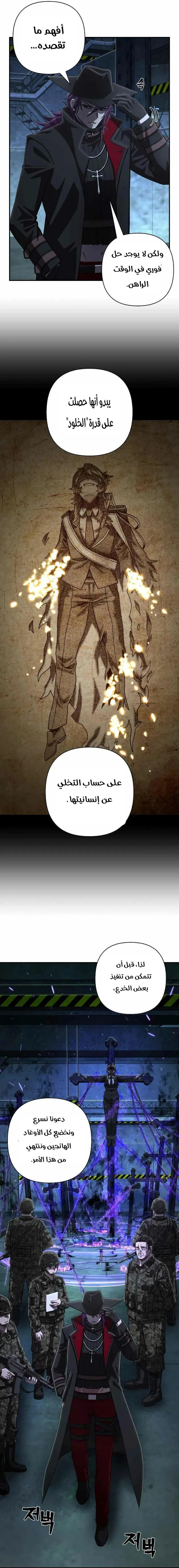 Read Hero Has Returned ar Manga Online