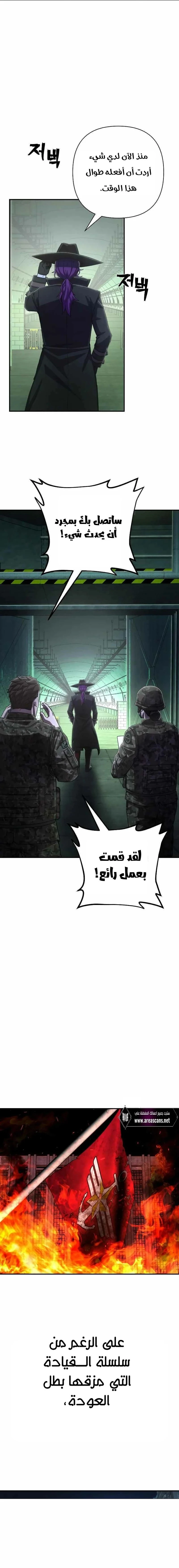 Read Hero Has Returned ar Manga Online