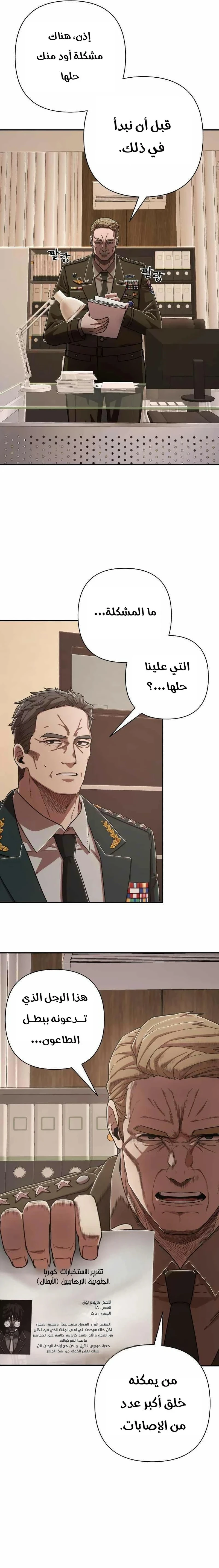 Read Hero Has Returned ar Manga Online