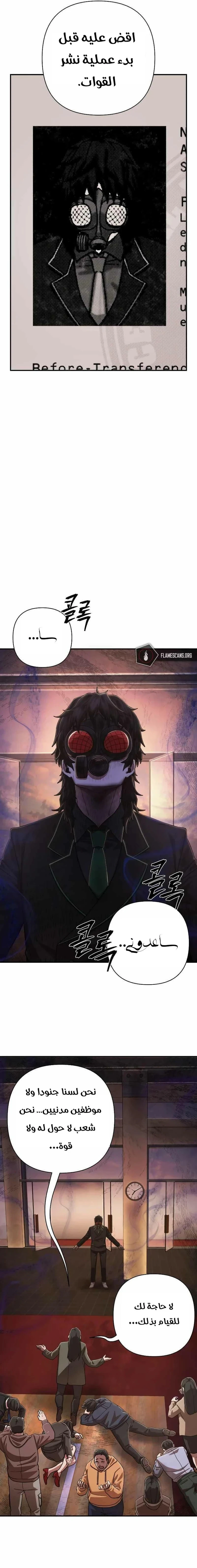 Read Hero Has Returned ar Manga Online