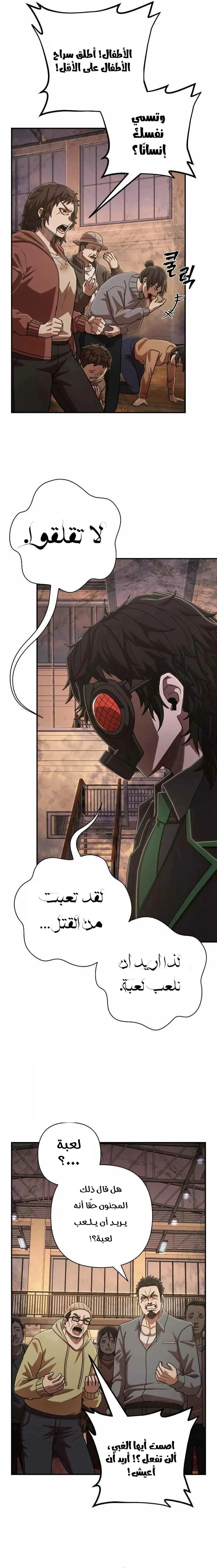 Read Hero Has Returned ar Manga Online