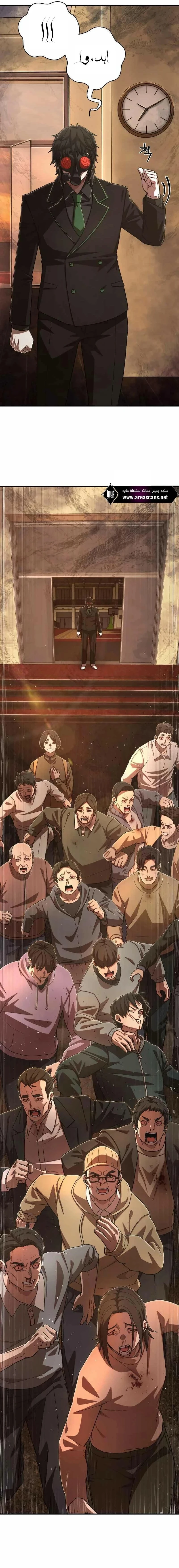 Read Hero Has Returned ar Manga Online