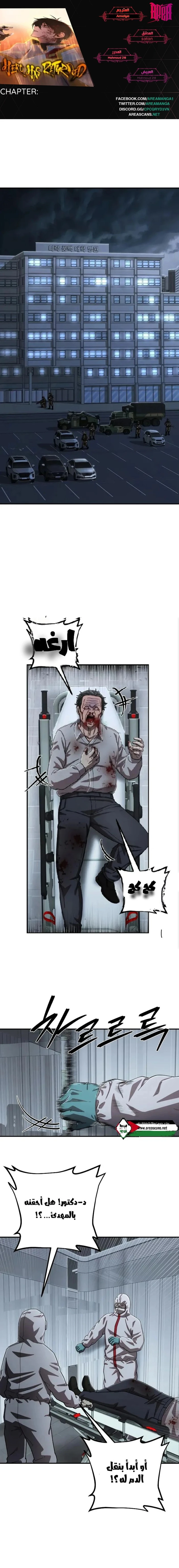 Read Hero Has Returned ar Manga Online