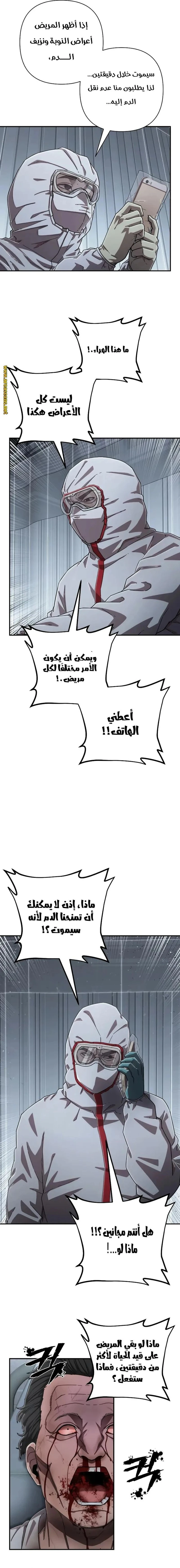 Read Hero Has Returned ar Manga Online