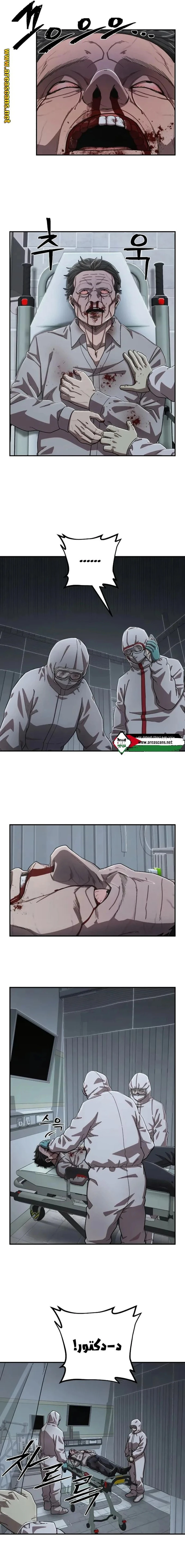 Read Hero Has Returned ar Manga Online