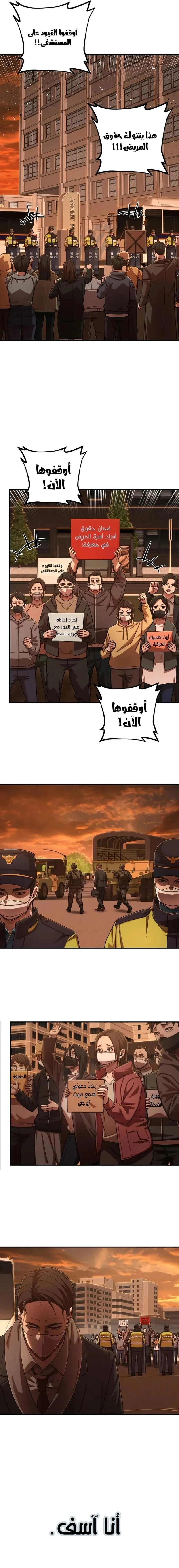 Read Hero Has Returned ar Manga Online