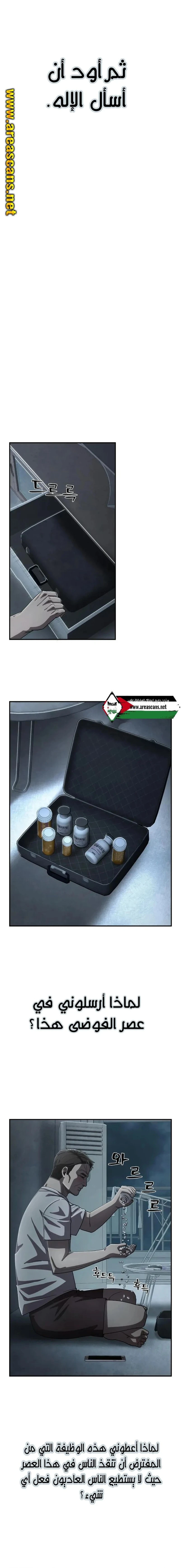 Read Hero Has Returned ar Manga Online