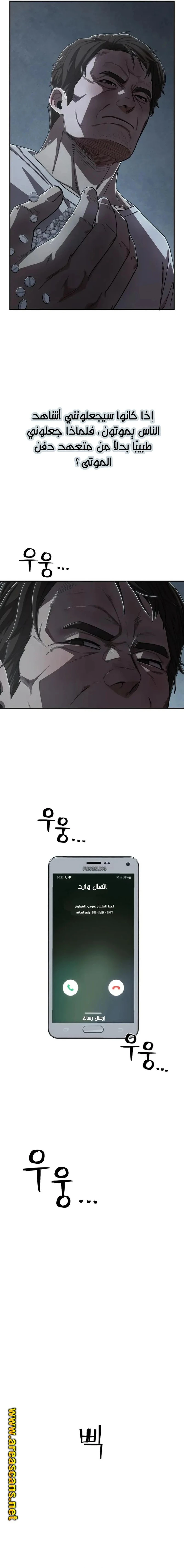 Read Hero Has Returned ar Manga Online