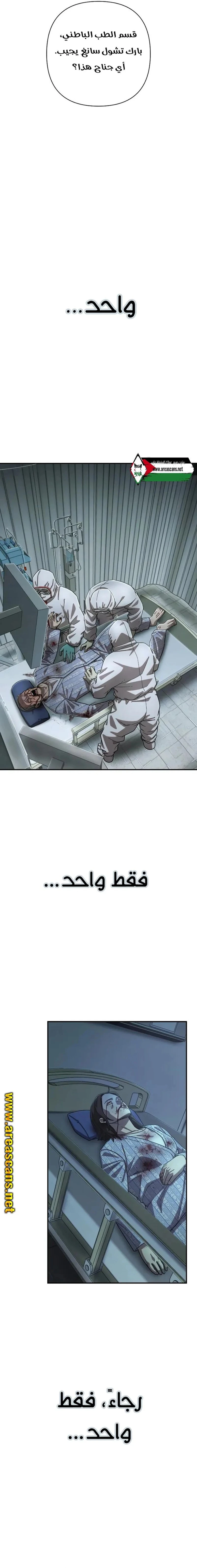 Read Hero Has Returned ar Manga Online