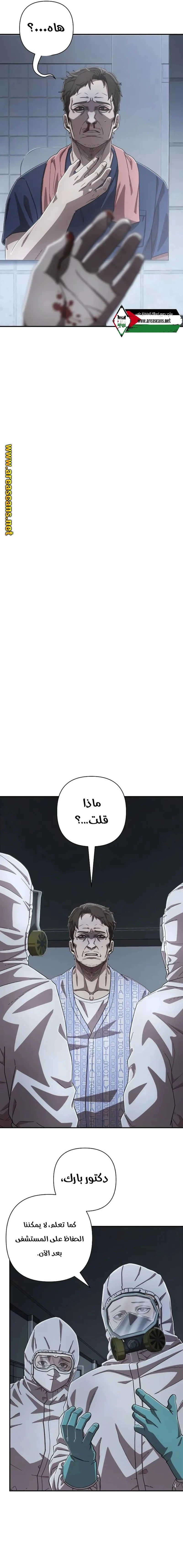 Read Hero Has Returned ar Manga Online