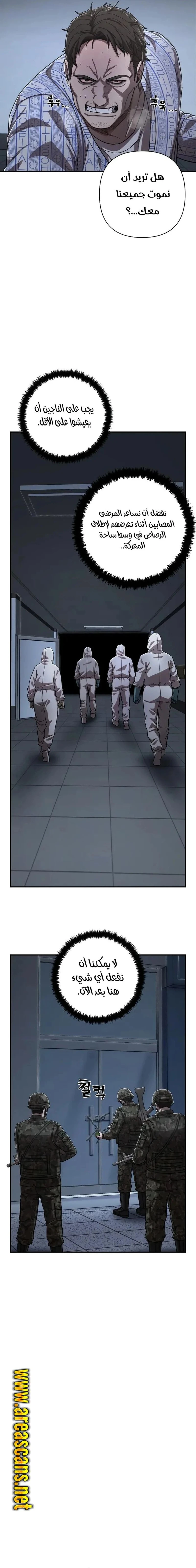 Read Hero Has Returned ar Manga Online