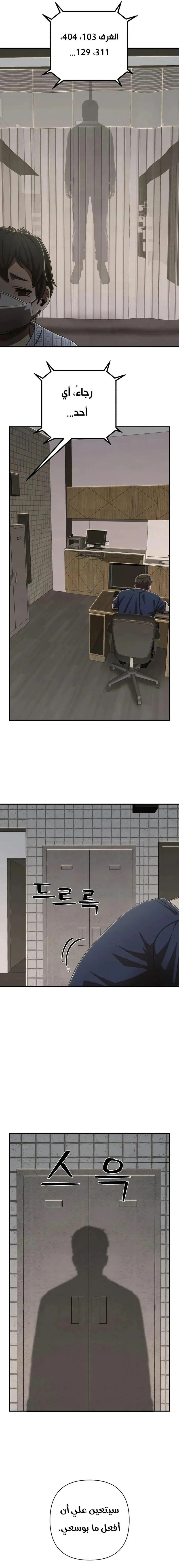 Read Hero Has Returned ar Manga Online