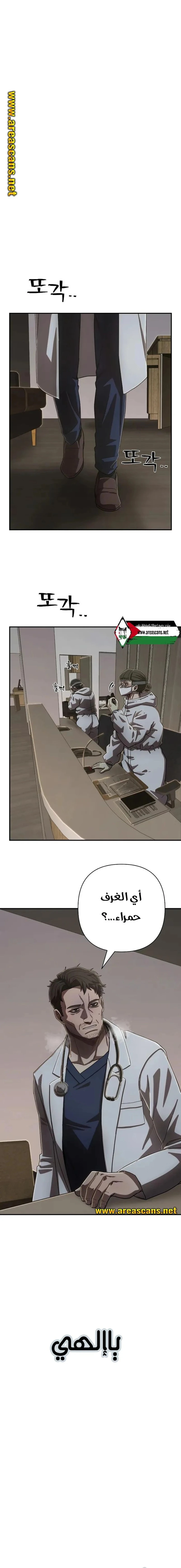 Read Hero Has Returned ar Manga Online