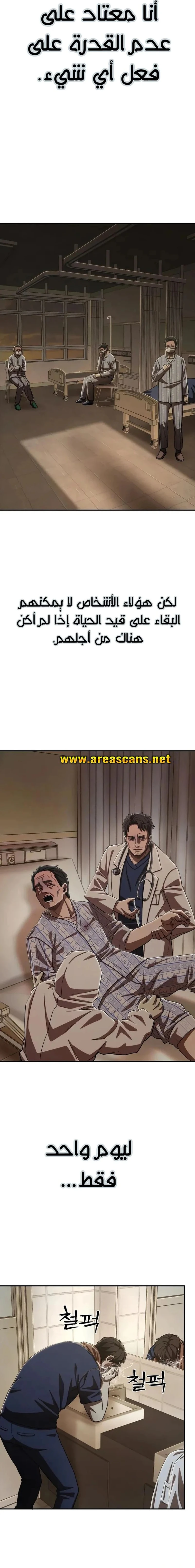 Read Hero Has Returned ar Manga Online