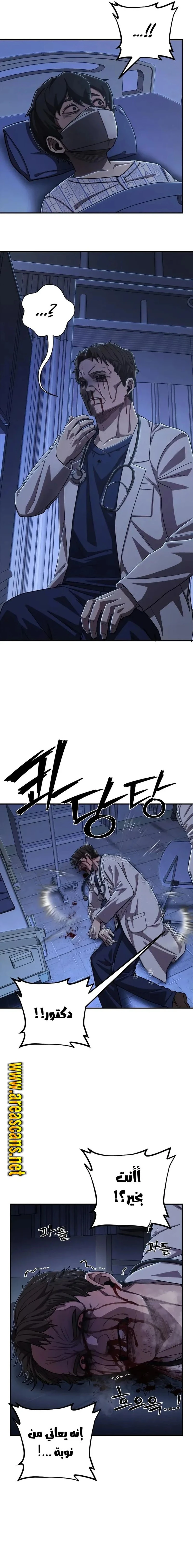 Read Hero Has Returned ar Manga Online