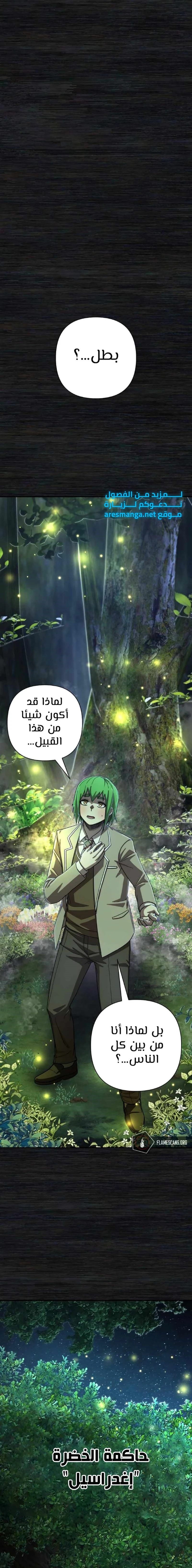 Read Hero Has Returned ar Manga Online