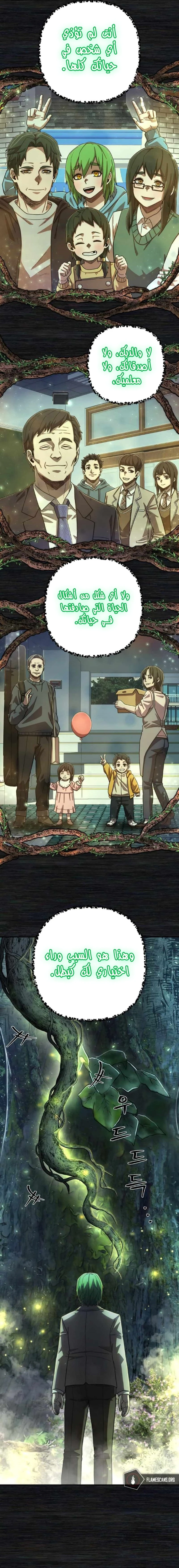 Read Hero Has Returned ar Manga Online