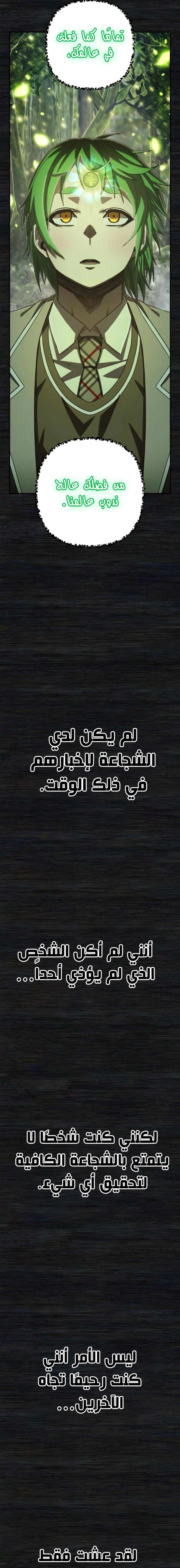 Read Hero Has Returned ar Manga Online