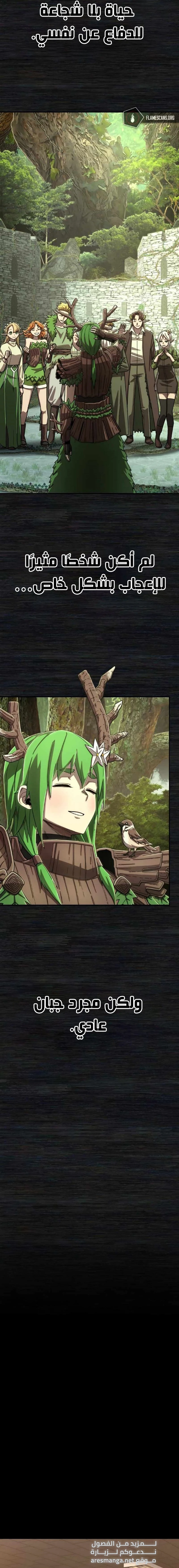 Read Hero Has Returned ar Manga Online