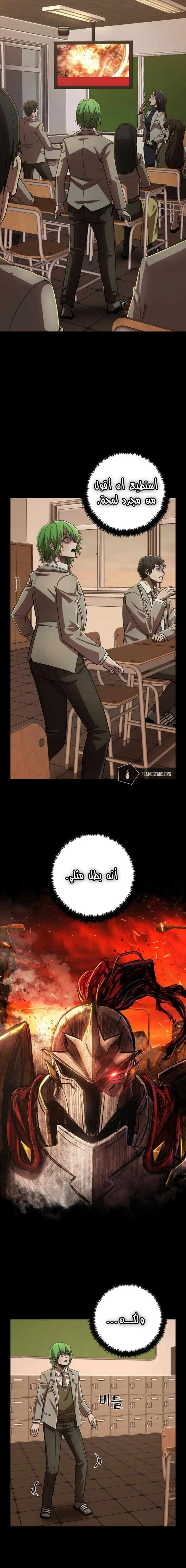 Read Hero Has Returned ar Manga Online