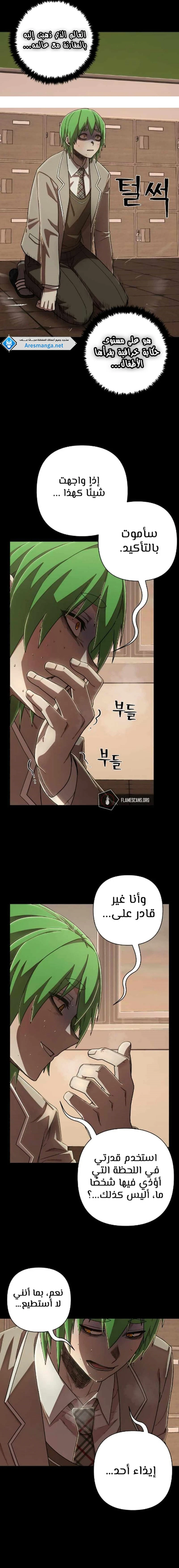 Read Hero Has Returned ar Manga Online