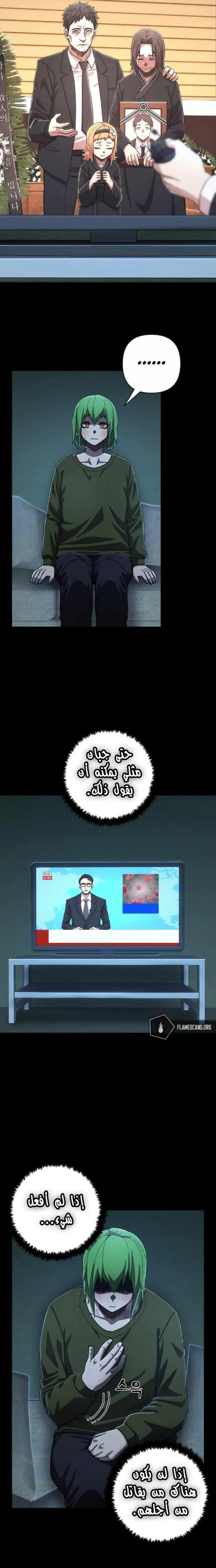 Read Hero Has Returned ar Manga Online