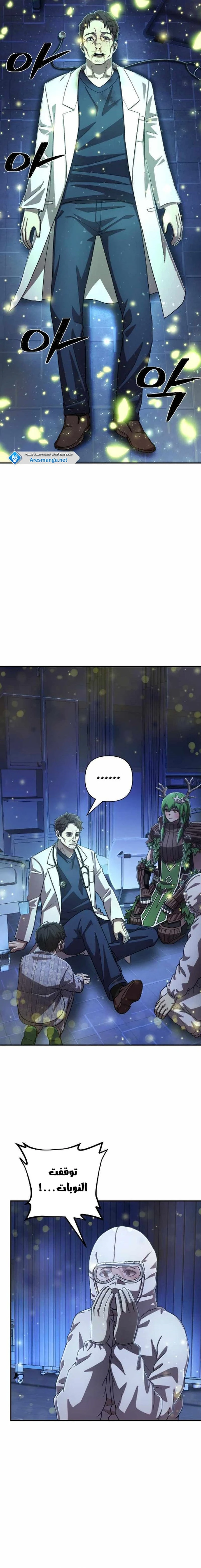 Read Hero Has Returned ar Manga Online