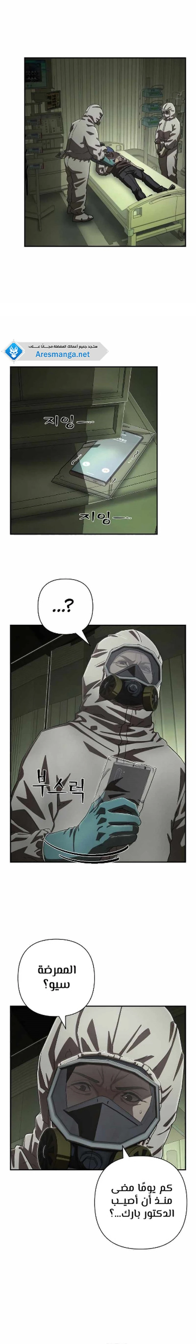 Read Hero Has Returned ar Manga Online