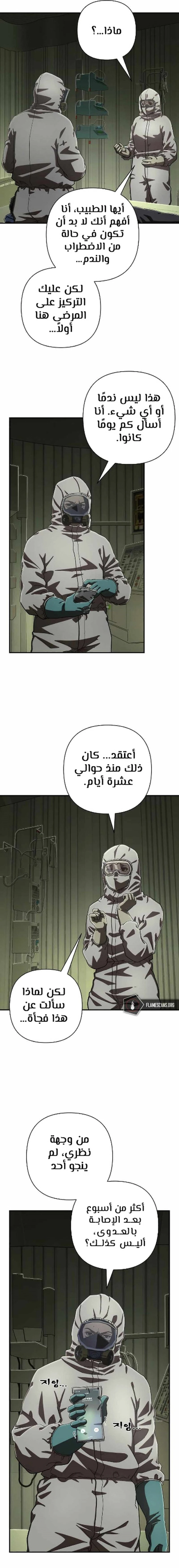 Read Hero Has Returned ar Manga Online